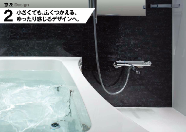 ユニットバス工事浴室・お風呂場を神奈川小田原でQS_20170320-214849.png