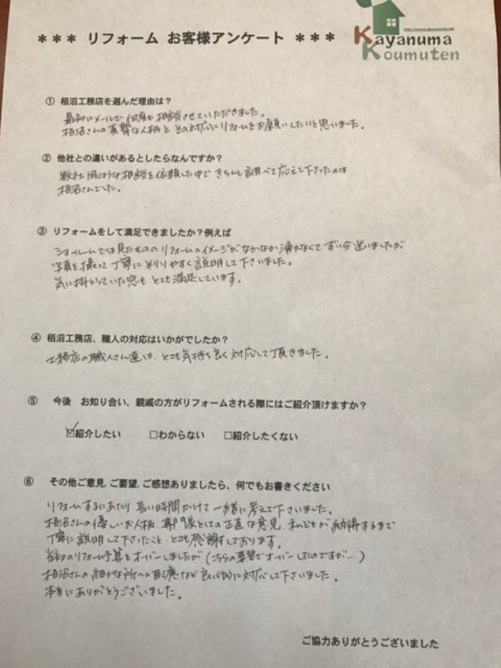 お客様アンケート南足柄浴室リフォームpng.png