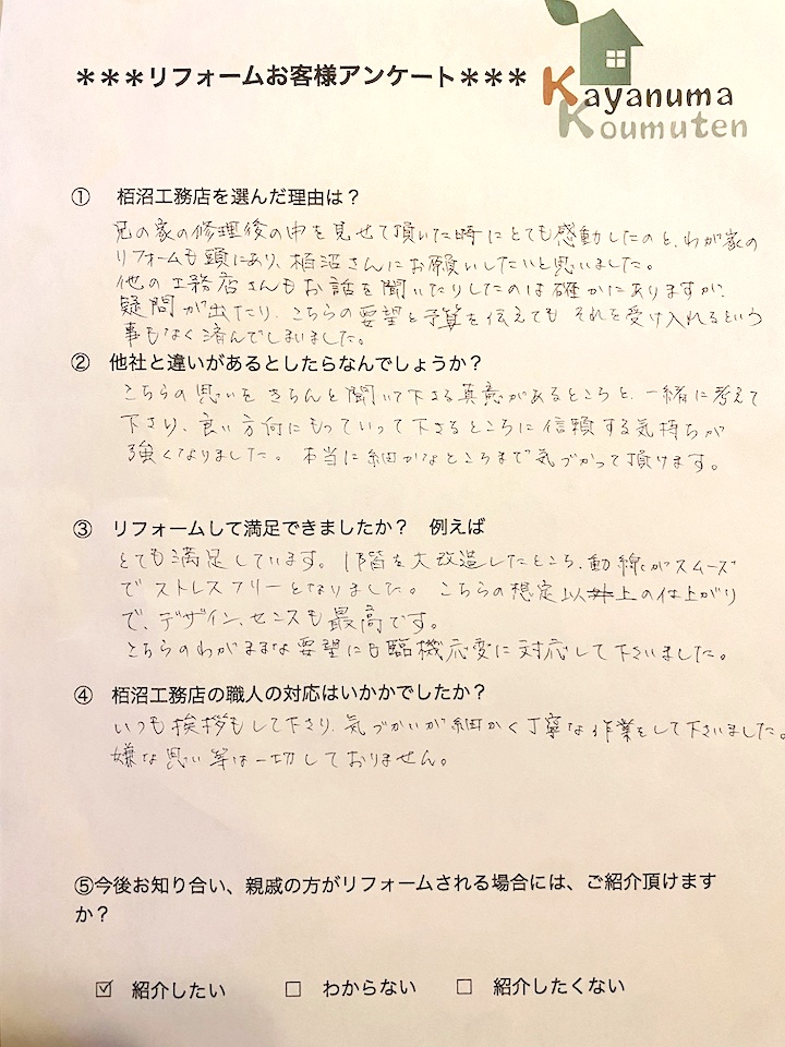 odawaraokyakusamanokoe.S202204JPG.JPG