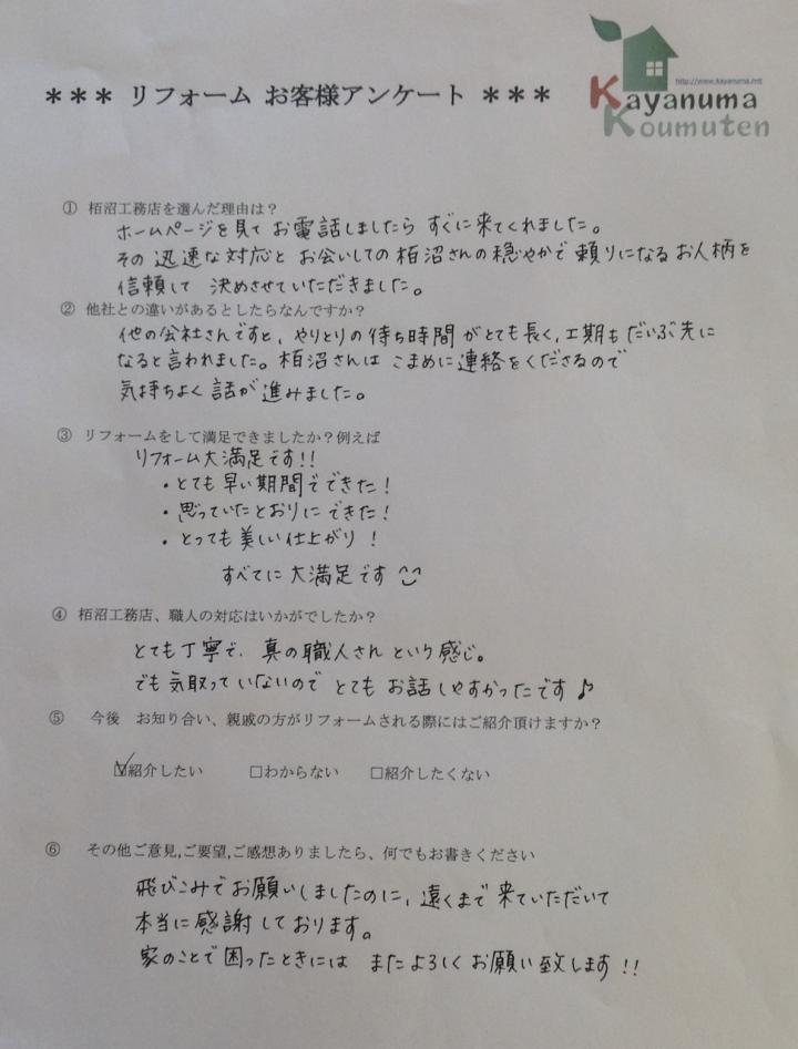 okyakusamaannke-to20180920.png